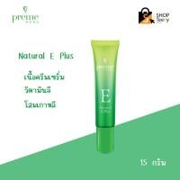 ราคา Preme nobu Natural E plus พรีมโนบุ เนเซอรัล อี พลัส 15g วิตามิน E บำรุงผิวหน้า (23958005929)
