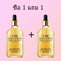 ราคา เอสเซ้นส์บำรุงผิวหน้า ให้ความชุ่มชื่นและให้ความชุ่มชื่นซื้อ 1 แถม 1 (41158438447)