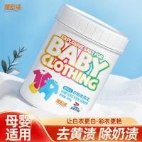 ราคา ระเบิดเกลือซักรีดลบคราบที่แข็งแกร่งเด็กฟอกสีเสื้อผ้าสีขาวผงฟอกสีสีลบคราบลบสีเหลืองผงไวท์เทนนิ่ง (58002185231)