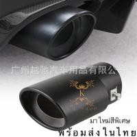 ราคา พร้อมส่งในไทย ปลายท่อสีดำด้าน ดำด้าน ปลายท่อ ท่อรถ ท่อสแตนเลส​ ปลายท่อไอเสียรถยนต์ ท่อแต่งรถ พวงกุญแจ รถแต่ง ครอบท่อ (21944875253)