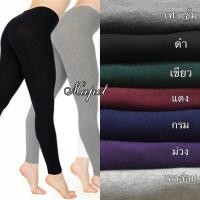 ราคา กางเกงแลคกิ้ง เนื้อดีมาก เสื้อผ้าคนอ้วน กางเกงคนอ้วน (1579132962)
