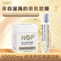 ราคา German NOP Pure Natural Collagen Peptide Oral Liquid Small Molecules 30 ชิ้น/กล่อง (44265627686)
