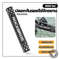 ราคา ป้องกันโซ่จักรยาน แผ่นกันรอยเฟรม ฝาครอบตะเกียบโซ่พลาสติก สําหรับรถจักรยานเสือภูเขา (25042974480)