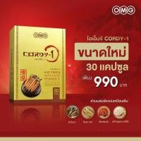 ราคา ถั่งเช่าทิเบต OMG CORDY-1 บรรจุ 30 แคปซูล ( ปริมาณถั่งเช่าทิเบตสูงถึง 850 มก.ต่อ 1 แคปซูล ) (2382309909)