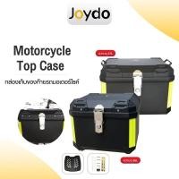 ราคา Motorcycle Top Case กล่องเก็บของท้ายรถมอเตอร์ไซค์ กล่องท้ายรถจยย ความจุขนาดใหญ่ กล่องเก็บรถมอเตอร์ไซค์ 36L /47L กล่องท้ายมอเตอร์ไซค์ กันน้ำ ทนทาน แข็งแรง (42921554919)