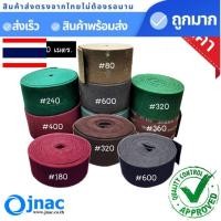 ราคา ใยขัดสังเคราะห์ สก๊อตไบร์ท jnac Non Woven Scotch brite แบบม้วน 6"x10 เมตร (1614720695)