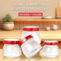 ราคา ขวดบรรจุภัณฑ์ 1/3/5 ใบ ขวดแก้วทรงกลม ใส่อาหารหรือใช้เป็นของชำร่วย เหมาะสำหรับ ใส่น้ำผึ้ง ใส่รังนก หลากหลายการใช้งาน (27884518197)