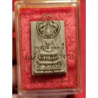 ราคา W-083 พระสมเด็จ อนุสรณ์ 122 ปี พระเครื่อง วัดระฆัง พ.ศ.2537 พิมพ์ใหญ่นิยม พร้อมกล่องเดิม (19390000316)