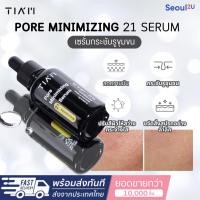 ราคา Seoul2uonly] TIAM - Pore Minimizing 21 Serum เซรั่มกระชับรูขุมขน ลดความมัน 40ml ของแท้/พร้อมส่ง (27324766749)