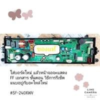 ราคา ของแท้โรงงาน/แผงเมนบอร์ด แผงควบคุม แผงคอนโทรล เครื่องซักผ้า HITACHI รุ่น SF-240XWV/PTSF-240XWV*100/รุ่น SF-240XWV (22261613295)