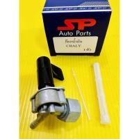 ราคา ก็อกน้ำมัน CHALY (รถป็อบ) ,Chalee ,ชาลี อย่างดี(SP) ก๊อกน้ำมันชาลี ก็อกน้ำมันชาลี ก๊อกน้ำมันchaly (10354166545)