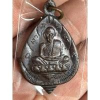 ราคา เหรียญหน้าไฟ หลวงปู่ตื้อ อจลธัมโม วัดป่าอรัญญวิเวก เนื้อทองแดง ตอกโค๊ต ปี 2517 (25140260869)