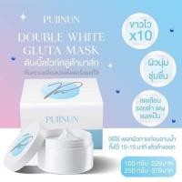 ราคา ครีมพอกปุยนุ่น ครีมโสมปุยนุ่น แบรนด์ ปุยนุ่น Puinun glute mask 100กรัม (21615267723)