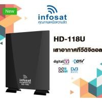 ราคา เสาอากาศ ทีวีดิจิตอล infosat HD-118U (2674766871)