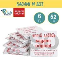 ราคา SAGAMI ไซซ์ M ถุงยางอนามัย ซากามิ ออรจินัล 002 ขนาด 52 มม. 6 ชิ้น ขนาด (หลังกล่องระบุไซส์ 55 จะเท่ากับ 52 มม.ของไทย) (18552134075)