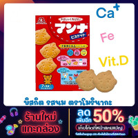 ราคา บิสกิตรสนม ตราโมรินากะ มันนา Morinaga Manna milk biscuit น้ำหนัก 52 กรัม (13005103107)
