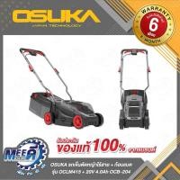 ราคา รถเข็นตัดหญ้า OCLM415 + 20V 4.0 AH OCB-204 (27265988763)