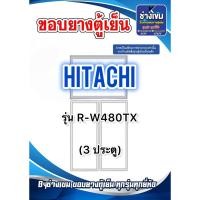 ราคา ขอบยางตู้เย็น HITACHI รุ่น R-W480TX (3 ประตู) (27681238499)