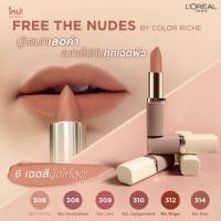 ราคา Limited Editionลอรีอัล ปารีส ฟรี เดอะ นู้ดส์ บาย คัลเลอร์ ริช L’Oreal Paris FREE THE NUDES BY COLOR RICHE (5035440903)