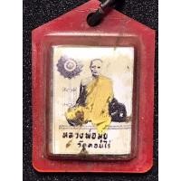 ราคา รูปถ่ายหลวงพ่อมุ่ย วัดดอนไร่ (28910084718)