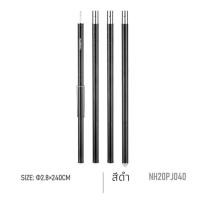 ราคา Aluminium Alloy Tarp Pole NatureHike เสาอลูมิเนียม ฟลายชีท ทาร์ป สูง 2.4m 1ต้น (9711502116)