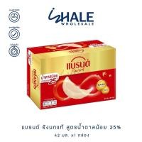 ราคา WHALE แบรนด์ เครื่องดื่มรังนกแท้สำเร็จรูป สูตรน้ำตาลน้อย25% 42มล. x6 ขวด (40612591314)