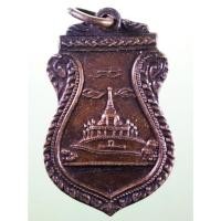 ราคา Antig Sun 3047 เหรียญเสมา พระบรมบรรพตภูเขาทอง วัดสระเกศกรุงเทพมหานคร (27179798475)