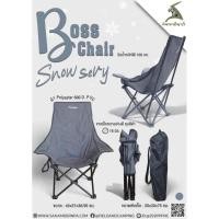 ราคา Boss Chair เก้าอี้สนามพกพา รุ่นใหม่ ของสนามเดินป่า (28209503513)