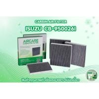 ราคา กรองแอร์รถยนต์ ISUZU CB-950026I All new D-MAX,MU-X (42705169578)