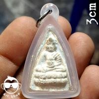 ราคา พระเครื่อง พระพุทโธน้อย แม่ชีบุญเรือน โตงบุญเติม วัดอาวุธวิกสิตาราม พิมพ์เล็ก หลังยันต์ เนื้อผง (28526696356)