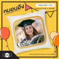 ราคา ของขวัญปัจฉิม ของขวัญรับปริญญา ของขวัญให้เพื่อน หมอนสกรีน สกรีนหมอน หมอนอิงพิมพ์ลายรูปถ่าย สาวสาวสกรีน (3446967064)