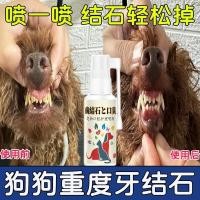 ราคา สุนัขทันตกรรมแคลคูลัสสเปรย์ในช่องปากละลายแคลคูลัสทันตกรรมทําความสะอาดฟันระงับกลิ่นกายสัตว์เลี้ยงกลิ่นปากทันตกรรมหินปริทันต์ดูแลสด1 (53350718022)