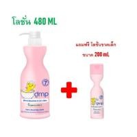 ราคา โลชั่นบำรุงผิว DMP Dermapon Baby Lotion เดอร์มาพอน double milk & Vitamin E ขนาด 480 mL แถมฟรีโลชั่นขวดเล็ก 200 mL (6847987171)