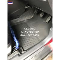 ราคา ผ้ายางปูพื้นรถยนต์ Suzuki Celerio ยางปูพื้นรถยนต์ พรมปูพื้นรถ พรมรถยนต์ แผ่นยางปูพื้น ถาดยางมีขอ เข้ารูป ตรงรุ่น (46850623597)