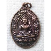 ราคา เหรียญ พระซุ้มกอ วัดอุดมทรัพย์ อ.ปางศิลาทอง จ.กำแพงเพชร ปี2540 (21449228141)