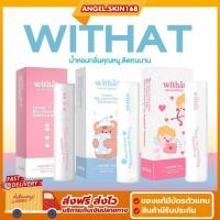 ราคา พร้อมส่ง | Withat Eau De Perfume วิทแทท โอเดอ เพอฟูม น้ำหอมผู้หญิงกลิ่นติดทนนาน กลิ่นคุณหนู กลิ่นหอม (27053399837)