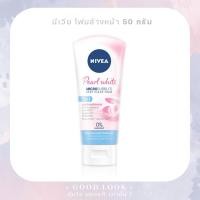 ราคา NIVEA Pearl White Microbubbles Deep Clean Foam 50 กรัม (6750337029)
