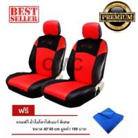 ราคา BT50 PRO ชุด หุ้ม เบาะ รถยนต์ แบบ สวม ทับ ผ้า คลุม เบาะ รถ หุ้ม เบาะ รถยนต์ ชุด คลุม เบาะ รถยนต์ ชุด หุ้ม เบาะ (758671477)