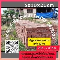ราคา อิฐโชว์อิฐสร้างบ้านอิฐอยุธยา (28192397579)