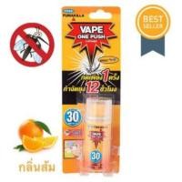 ราคา Vape one push เวปวันพุช สเปรย์กำจัดยุง กลิ่นส้ม (2144646137)