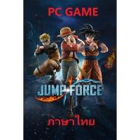 ราคา (แฟรชไดรฟ์) PC เกมส์คอม JUMP FORCE + ภาษาไทย (10403935870)