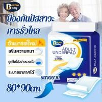 ราคา Berma baby แผ่นรองซับ 10/20ชิ้น แผ่นรองซับ ผู้ใหญ่ แผ่นเสริมซึมซับ ใช้แล้วทิ้ง อันอัน 80x90 ซม Bed Sheet (25088656863)