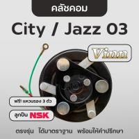 ราคา Vinn คลัชคอม 5PK ซิตี้ แจ๊ส 2003 / ลูกปืน NSK หน้าคลัชคอมแอร์ วิน Honda City / Jazz (27357554263)
