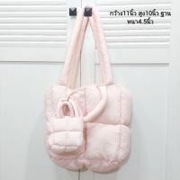 ราคา กระเป๋าสะพาย ใหม่ ผ้านุ่มนิ่มสุดๆ สีชมพูพาสเทล (55701333215)