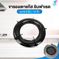 ราคา อะไหล่เตาแก๊ส ขารองเตาแก๊ส ขาตั้งหม้อ ขารองภาชนะ 2in1 ขาตั้ง แก๊ส เตา ขารองเตาแก๊ส อินฟาเรด ขนาด 9นิ้ว / 10นิ้ว (40519991914)