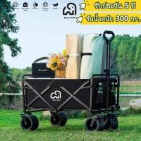 ราคา 【Terra Craft】 แบบพกพา รถเข็นตั้งแคมป์ แคมป์ปิ้ง รถเก็บของ รถเข็นเครื่องมือ 10inch ล้อใหญ่ รับน้ําหนักได้ถึง 300KG (43960893105)