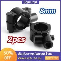 ราคา 2pcs อุปกรณ์เมาท์ขาตั้งกระจกมองหลัง คลิปกระจกมองหลัง ขายึดฐานกระจกจักรยานยนต์จักรยานไฟฟ้า, ขายึดฐานสกูตเตอร์ไฟฟ้า,อะแดปเตอร์กระจกมองหลัง, ตัวยึดกระจก, ฐานกระจกมองหลัง 8mm (23275444942)