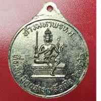 ราคา หลวงปู่โต๊ะ วัดประดู่ฉิมพลี หลวงพ่อสุด วัดกาหลง เสกเหรียญสมเด็จพระปิยมหาราช หลังท้าวมหาพรหม นิตยสารเหลือเชื่อ ปี 2522 (26512934352)