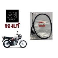 ราคา สายคลัตช์ ซูซูกิ รุ่น GD110 (9444782357)