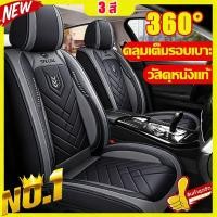 ราคา 5ชิ้นที่นั่ง หนังแท้หนังแท้ที่สบาย ผ้าคลุมเบาะรถยนต์หนังหุ้มเบาะรถยนต์หุ้มเบาะรถยนต์ที่หุ้มเบาะรถยนต์ชุดหุ้มเบาะหนัง (56951646811)